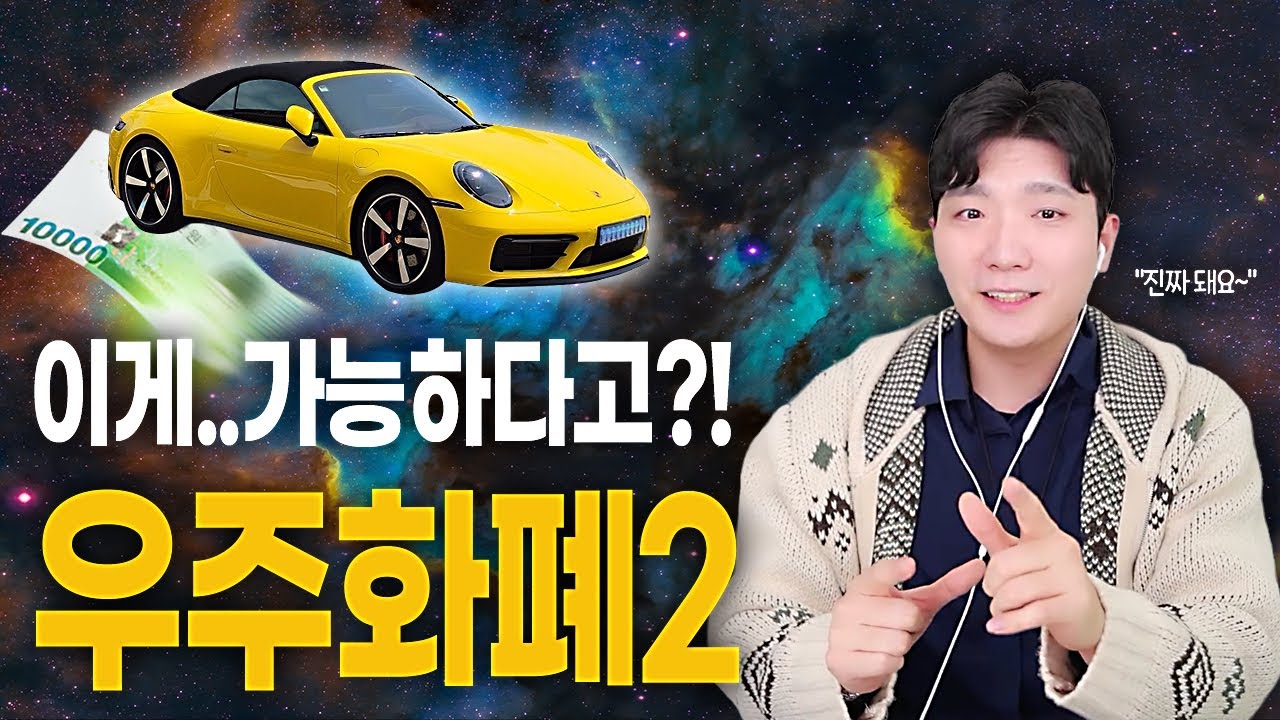 “통장에 돈 없어도 차를 샀다?
