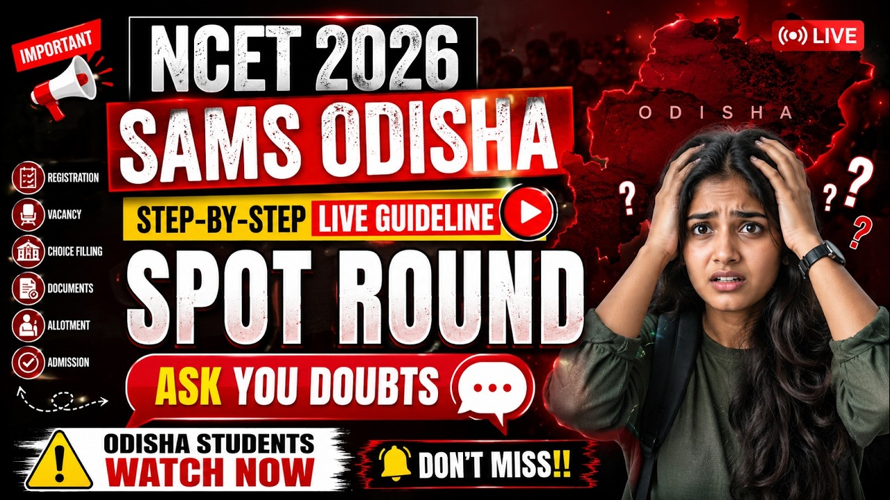 SAMS Odisha NCET ITEP Spot Round 2026: ПОШАГОВОЕ РУКОВОДСТВО В ПРЯМОМ ЭФИРЕ! 🚨