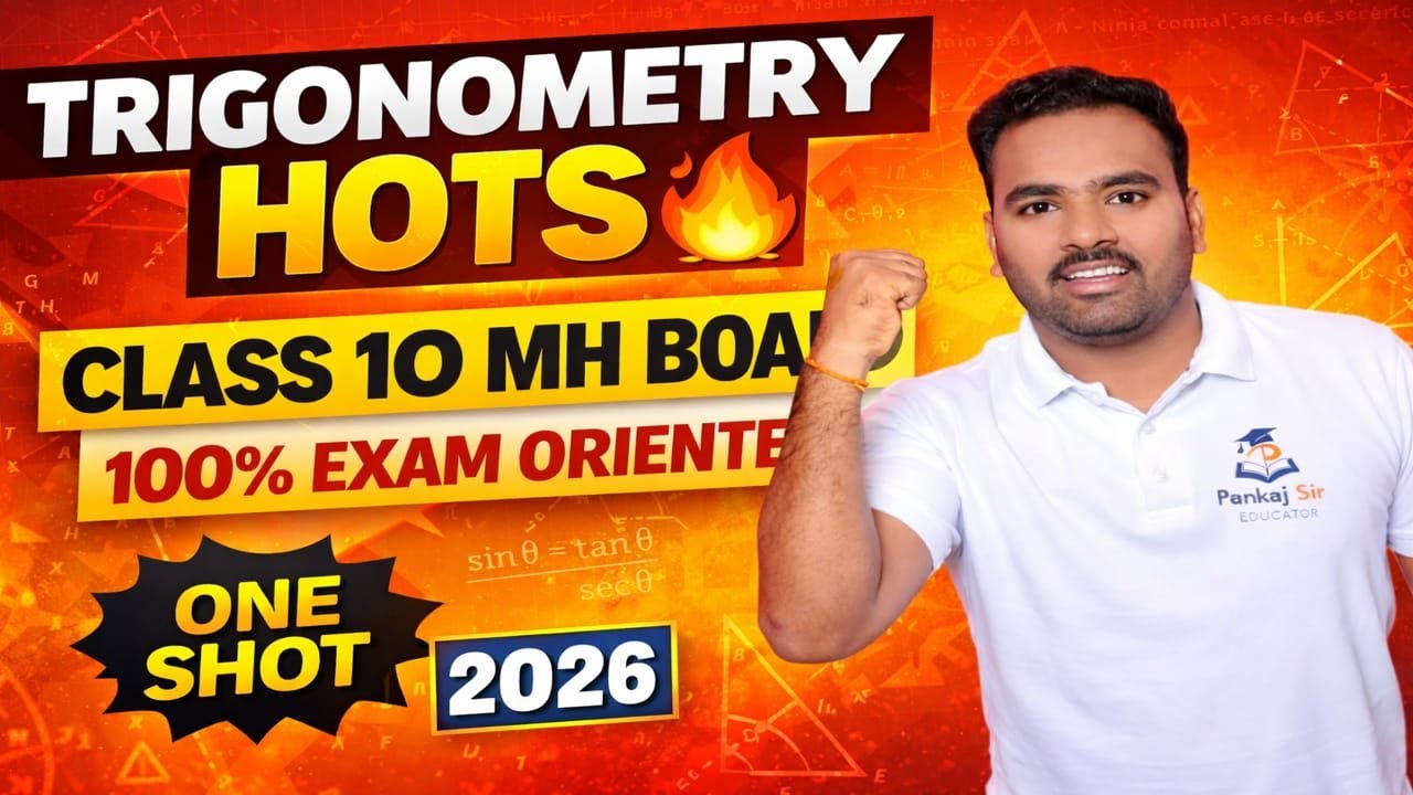 Trigonometry HOTS Questions 🔥| Class 10 Maths | Maharashtra Board | One Shot | Exam 2026 Pankaj Sir