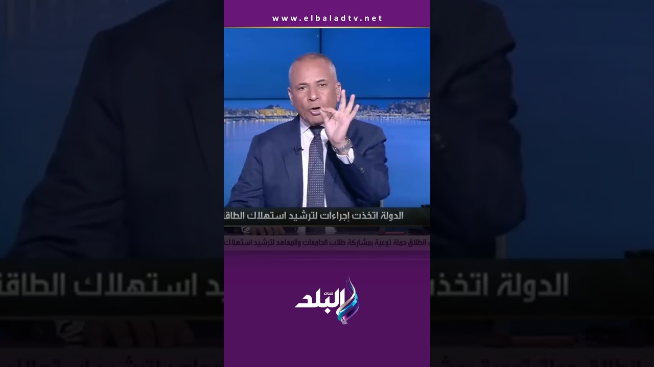 أحمد موسى: في دول هيكون عندها مشكلة في المياه..ومفيش دولة معندهاش مشكلة#Shorts