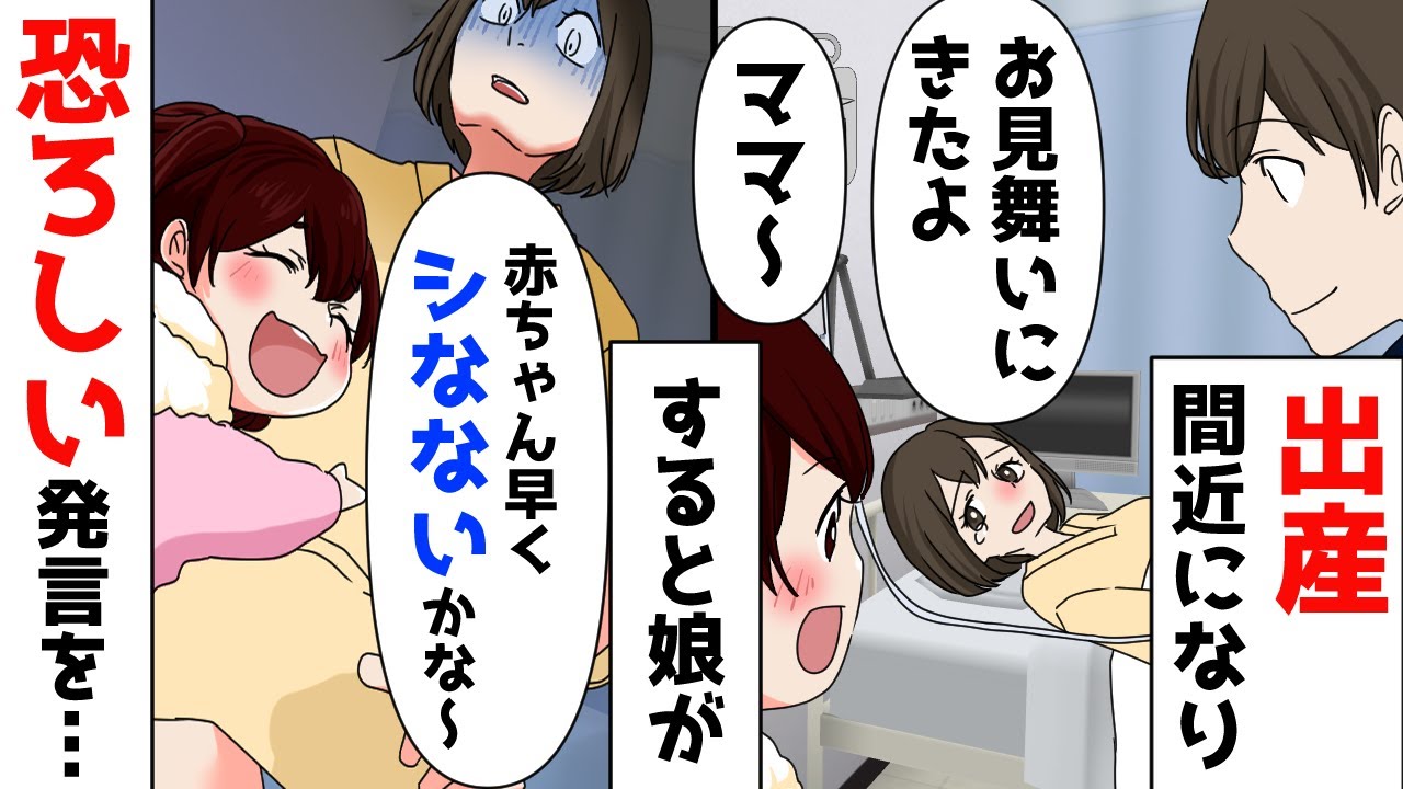 出産間近になった