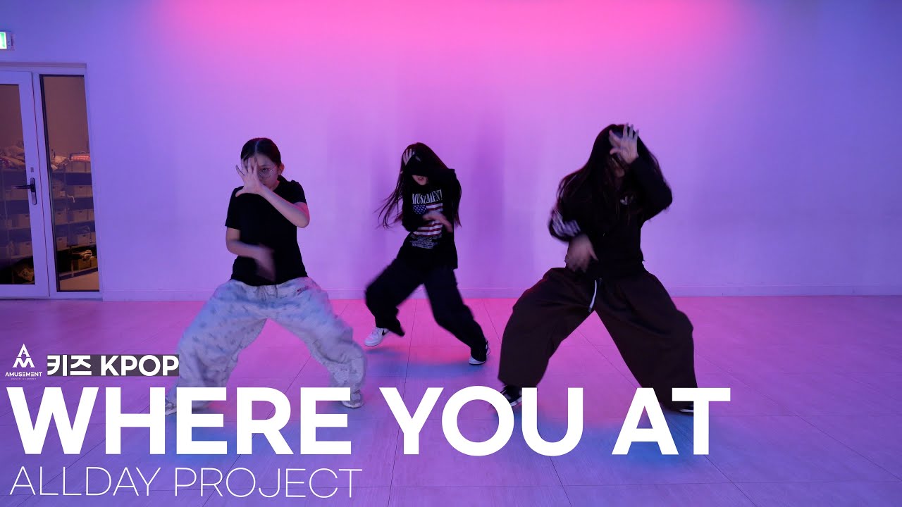 WHERE YOU AT - ALLDAY PROJECT / 키즈 KPOP / AMUSEMENT DANCE ACADEMY [ 부천댄스학원 어뮤즈먼트댄스 ]
