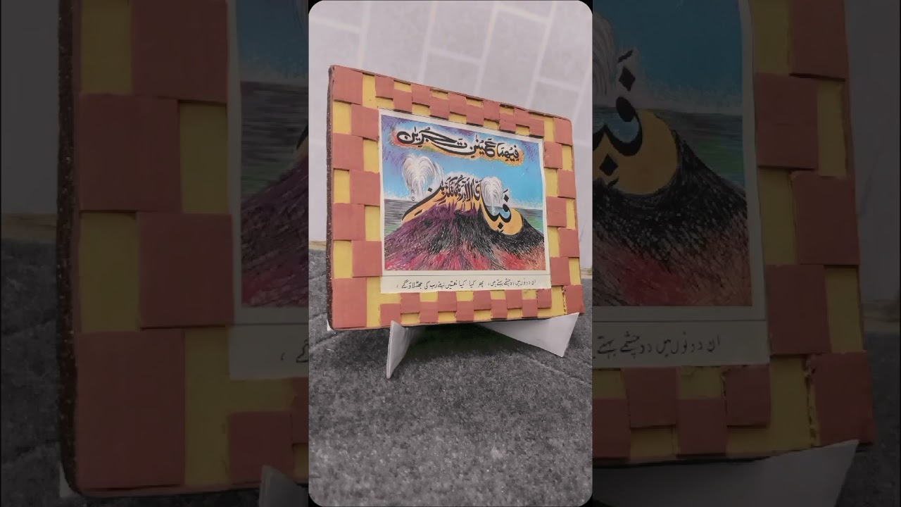 calligraphy frame ideas | cardboard frame and stand ideas | photo frame making | Road to success