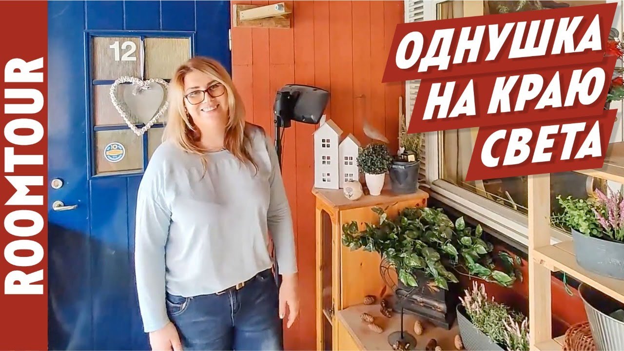 Космический СВАЛЬБАРД. Дизайн интерьера ОДНУШКИ на краю света! Обзор СТУДИИ в Норвегии! Румтур 256
