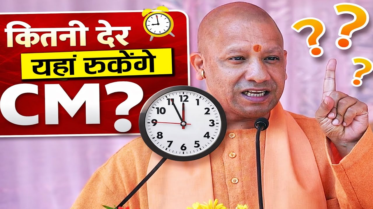 Sitapur में कब उतरेगा CM Yogi का हेलीकॉप्टर, आया प्रोटोकॉल, जारी हुई प्रोग्राम की लिस्ट?