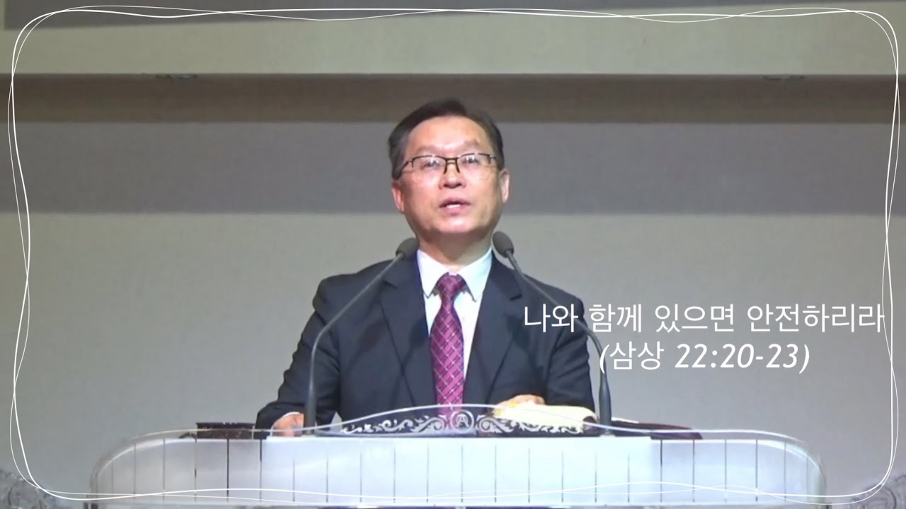 [노안서광교회] 260301 오후예배설교.