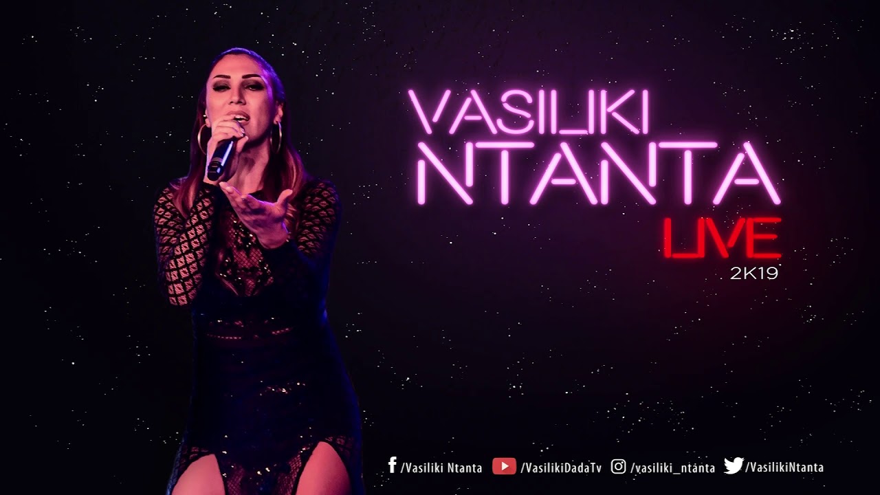 Βασιλική Νταντά Live 2k19