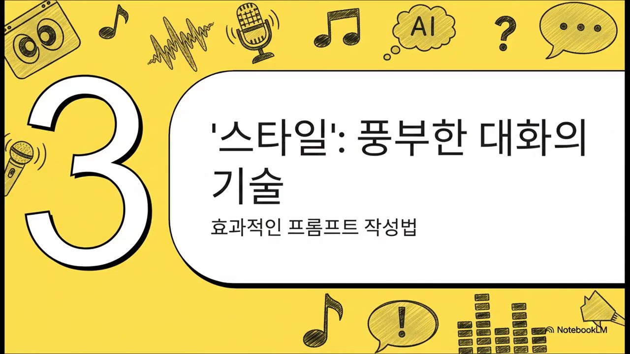 Suno AI 실전: 떠오른 멜로디를 ‘완곡’으로 만드는 방법