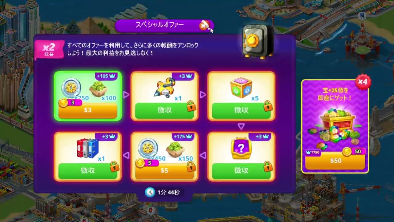 Global City グローバルシティ 20260124 202511 まちづくりゲーム。都市開発