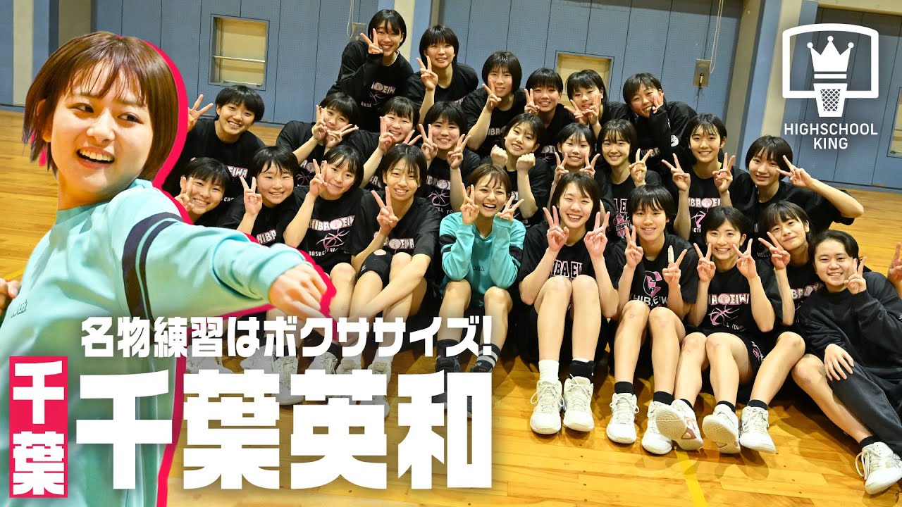 すみぽんが千葉英和の超タフなボクササイズを体験！【HIGHSCHOOL KING】