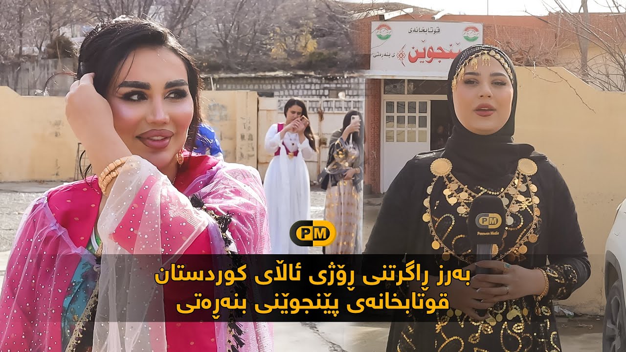 4Kبەرز ڕاگرتنی ڕۆژی ئاڵای کوردستان لە قوتابخانەی پێنجوێنی بنەڕەتی لە قەزای پێنجوێن