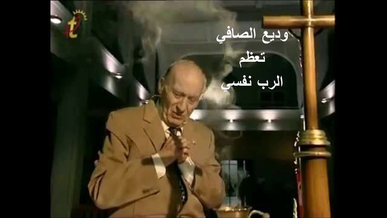وديع الصافي - تعظم نفسي الرب
