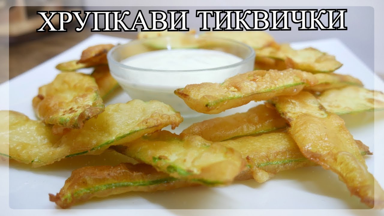 ТИКВИЧКИ ПО ГРЪЦКИ
