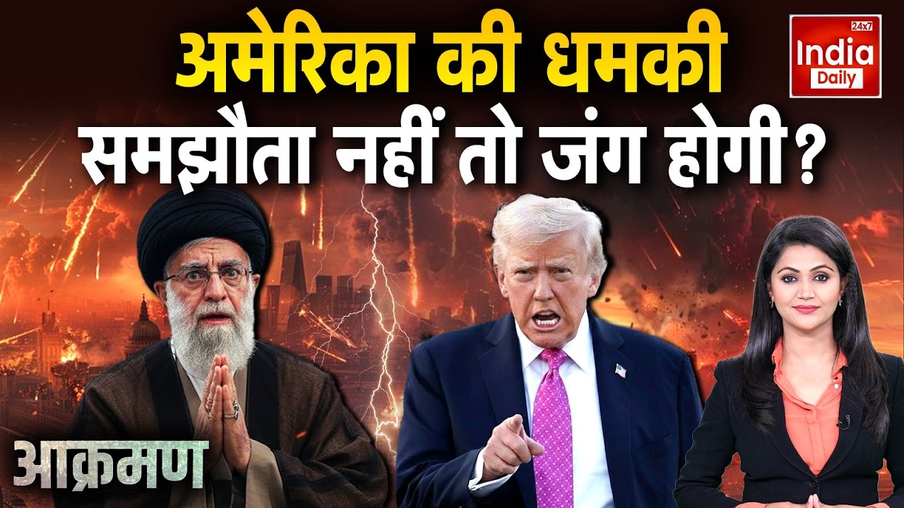 Iran America Russia: अमेरिका की धमकी समझौता नहीं तो जंग होगी? World War Scenario | Viral Video | USA