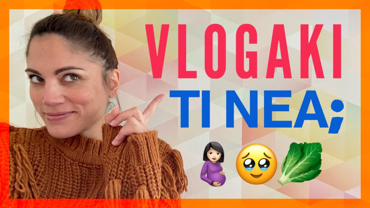 VLOGάκι Τα Πρόσφατα Νεάκια Μας!