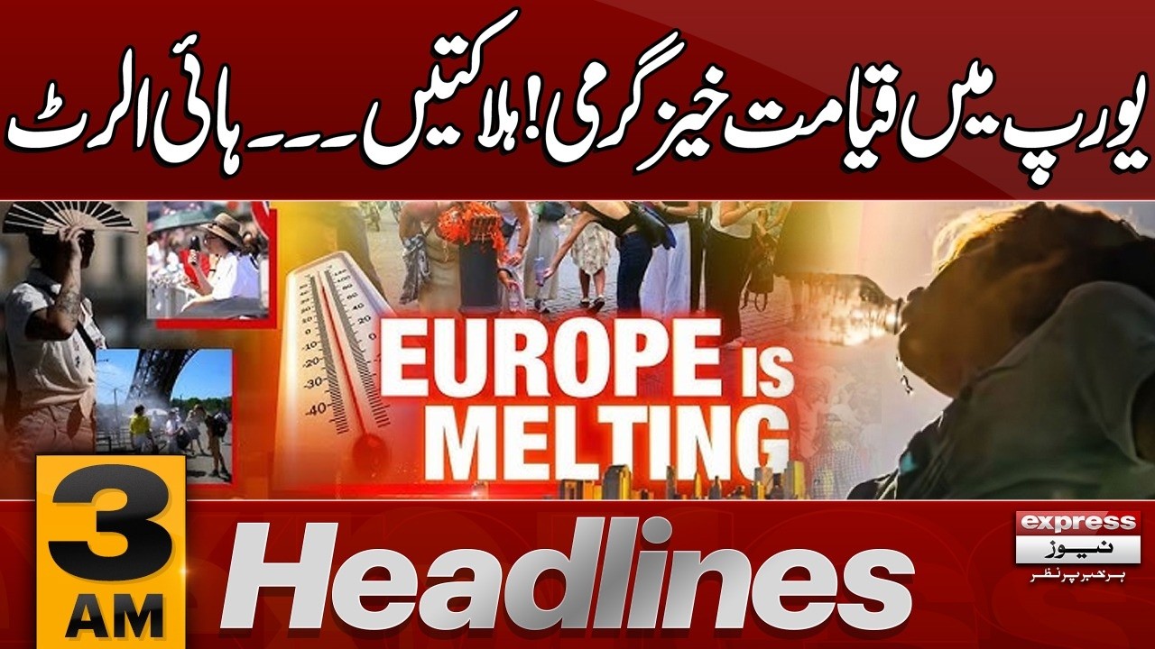 Heatwave in Europe | High Alert | LPG Prices Cut | 03 AM Headlines | Pakistan News