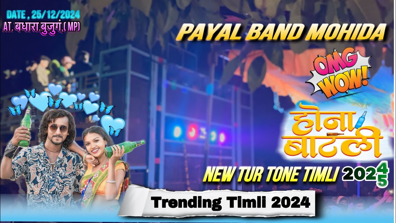 होना बाटली | payal band mohida New Treating Adivasi Timli Song 2024 🫠 New Tur Tone Timli AT.BANDARA