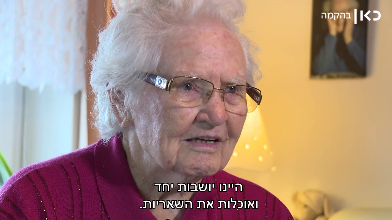 אנטוניה ימין - המשרתת של היטלר מדברת אחרי 70 שנה