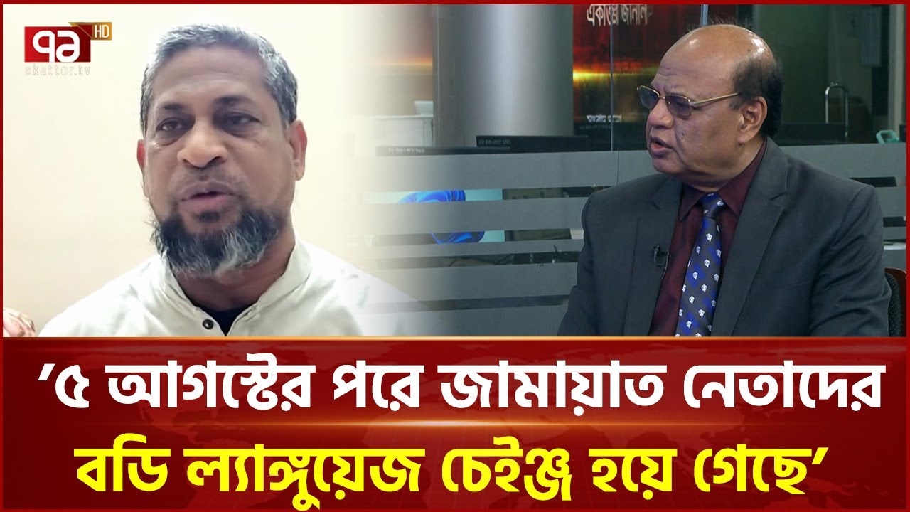 মিয়া গোলাম পরওয়ারের কঠোর সমালোচনা করলেন আমিরুল ইসলাম কাগজী | Ekattor TV