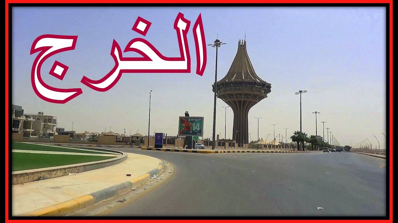 الخرج  |  حر وهواء وجفاف
