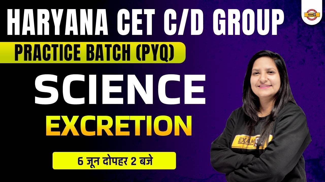 HSSC CET 2022 | SCIENCE CLASS | EXCRETION | SCIENCE BY PURNIMA MA'AM | EXAMPUR