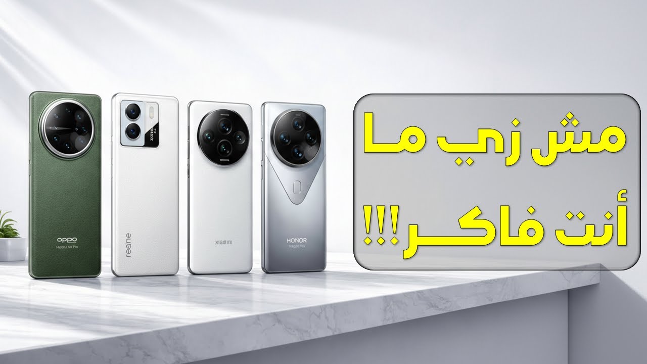 هواتف الأندرويد الرائدة!!