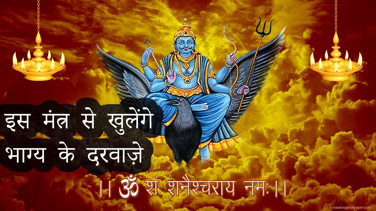 सिर्फ 1 मंत्र बदल देगा किस्मत