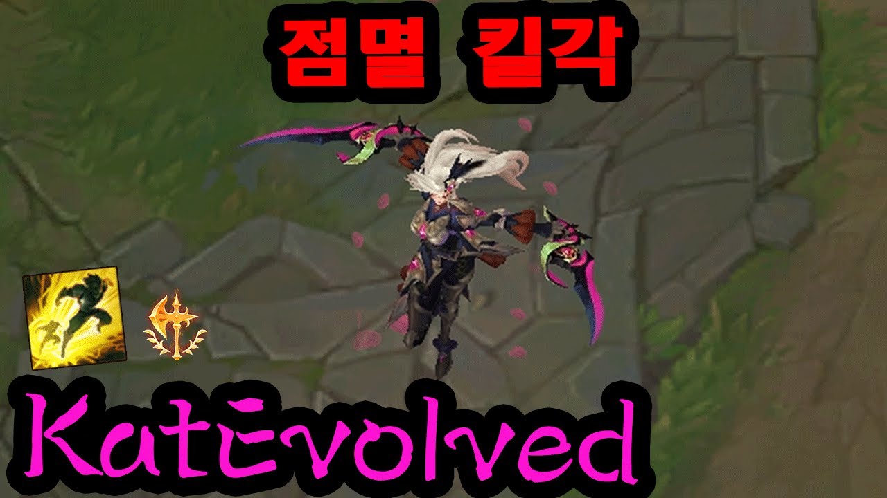 벌써 한국서버 챌 찍은 해외 카타리나 장인 KatEvolved, 그의 2렙 킬각과 고급 기술
