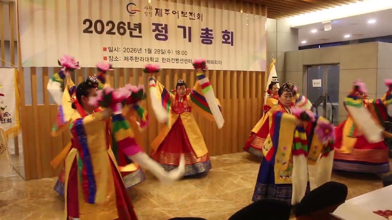 순비민속무용단(단장 김정열) ‘화관모’ 춤 축하공연