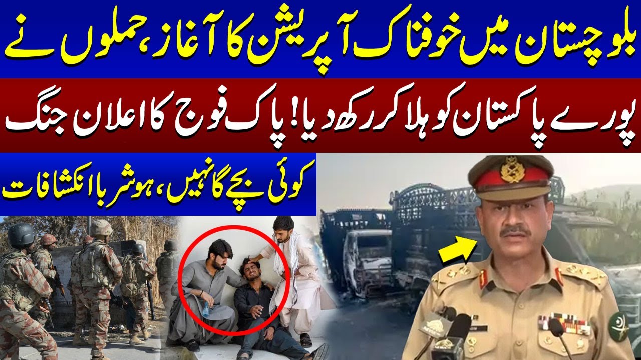 Balochistan Issue Update | Pak Army Announcement, Operation Begins | Shocking Details | Podcast