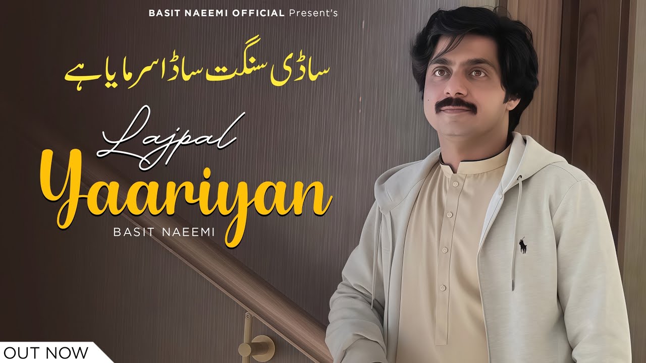 Lajpal Yaariyan | Sadi Sangat Sada Sarmaya Hey  | Basit Naeemi | Official Music Song |Saraiki | 2025