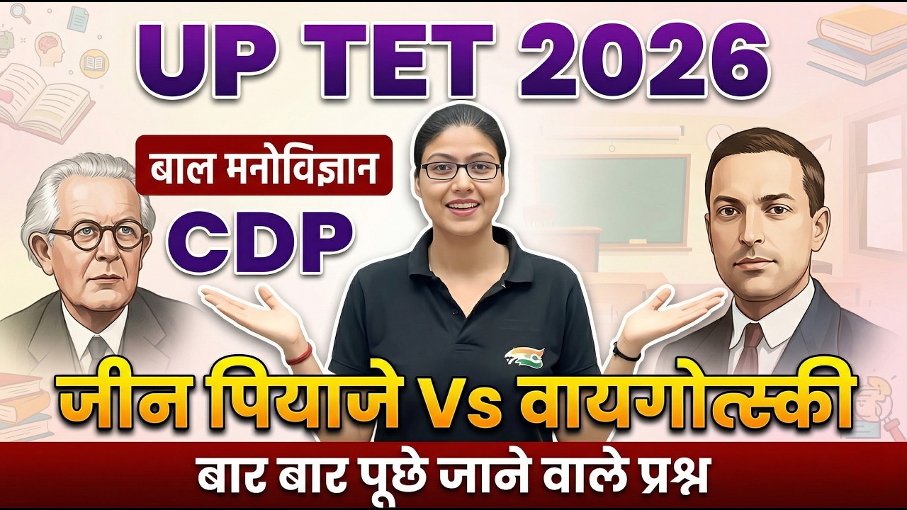 UPTET 2026 CDP Marathon | Jean Piaget, Lev Vygotsky Theory | UPTET CDP Marathon By Gargi Mam