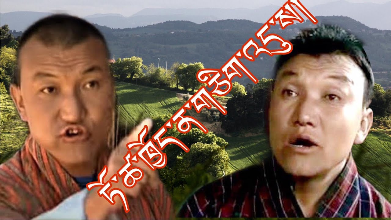 Bhutanese best comedian Phurba Thinley working as a police and helping his boss[BHUTAN ALBUM]