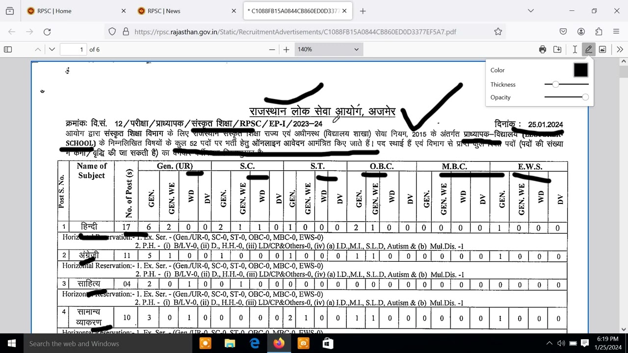 rpsc first grade vacancy 2024//1st grade vacancy 2024//first grade teacher vacancy//