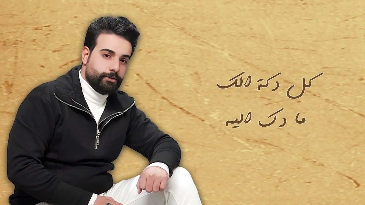عباس الخفاجي  حنيت  (  حصريآ )  2024