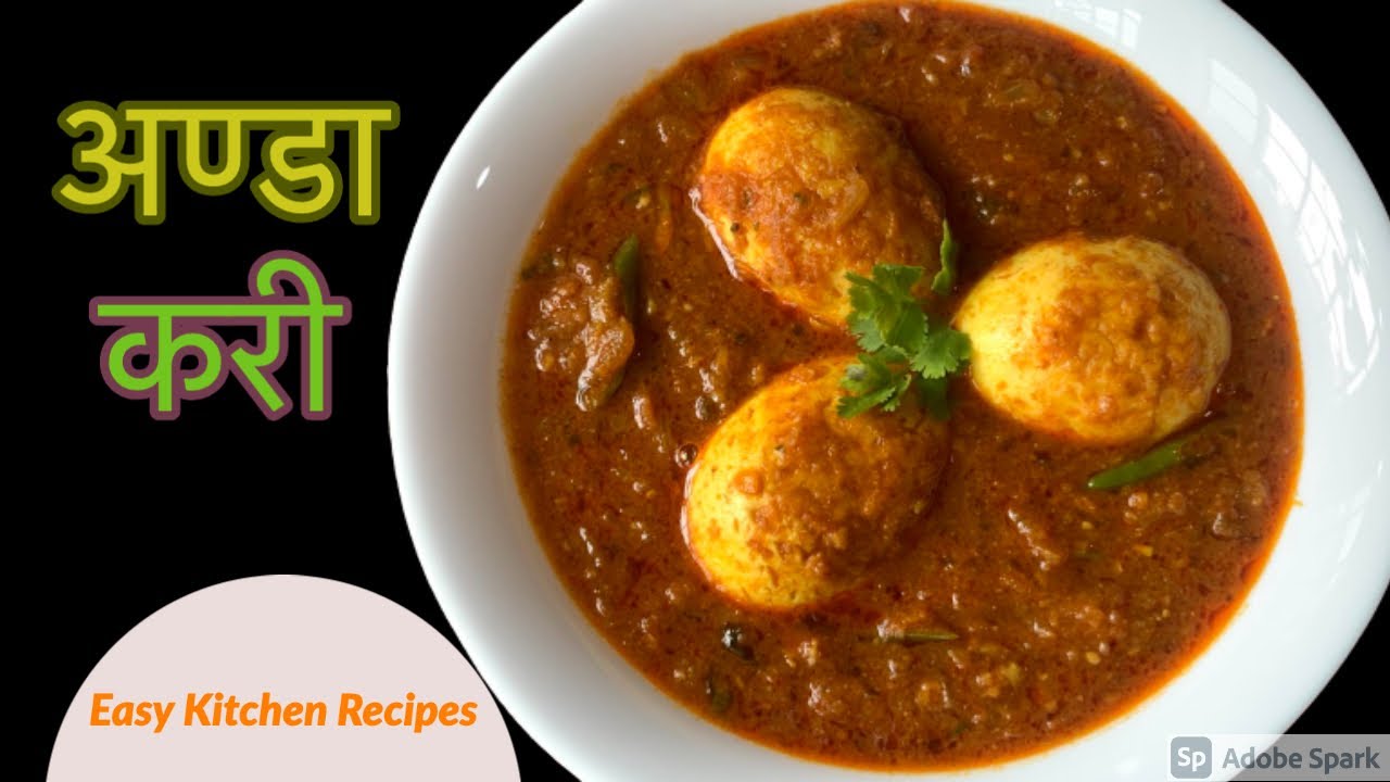 Anda Curry Recipe Nepali Khana | यसरी बनाउनूस सबैभन्दा स्वादीलो अण्डा करी सारै मिठो हन्छ | Egg Curry