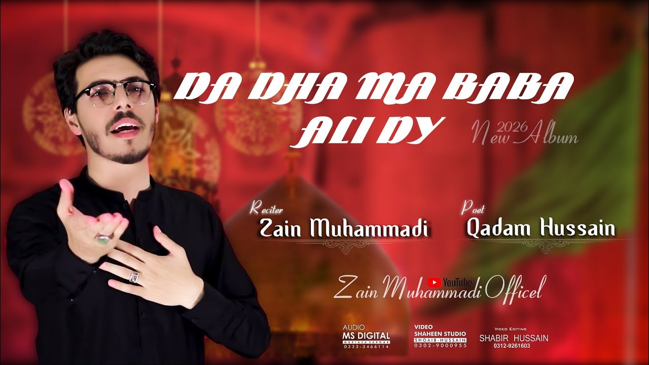 Ayame Ali Noha  Da Dah Ma Baba Ali As Dy|Zain Muhammadi| 2026