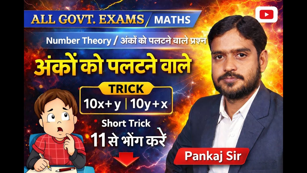 NUMBER THEORY II BY PANKAJ SIR II