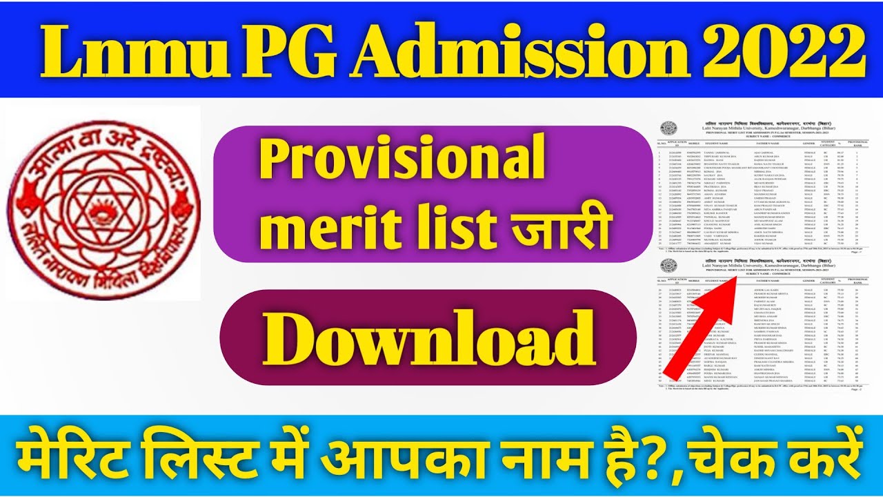 LNMU PG Admission:2021-23: provisional merit list,download ।लिस्ट में विवरण कैसे चेक करे,teachmint