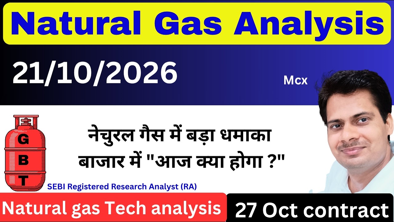 नेचुरल गैस !! natural gas analysis today hindi !! natural gas live news today