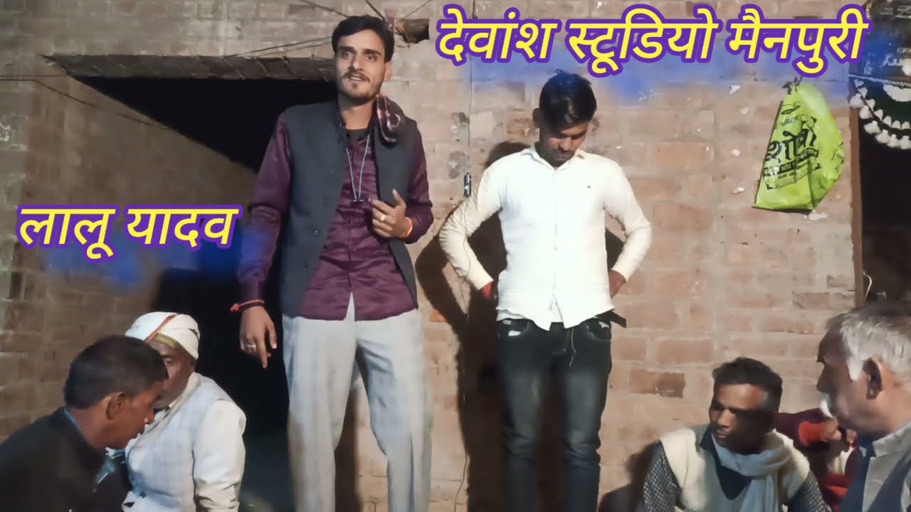 कीर्तन सम्राट लालू यादव ने सुनाया# गोगा जाहरवीर का भजन