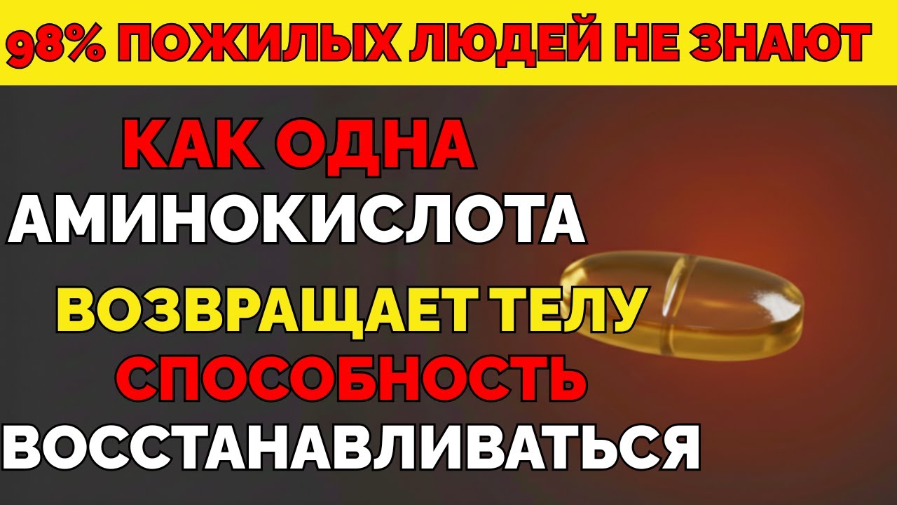 Секрет глубокого сна и полного восстановления: Откройте для себя силу Глицина.