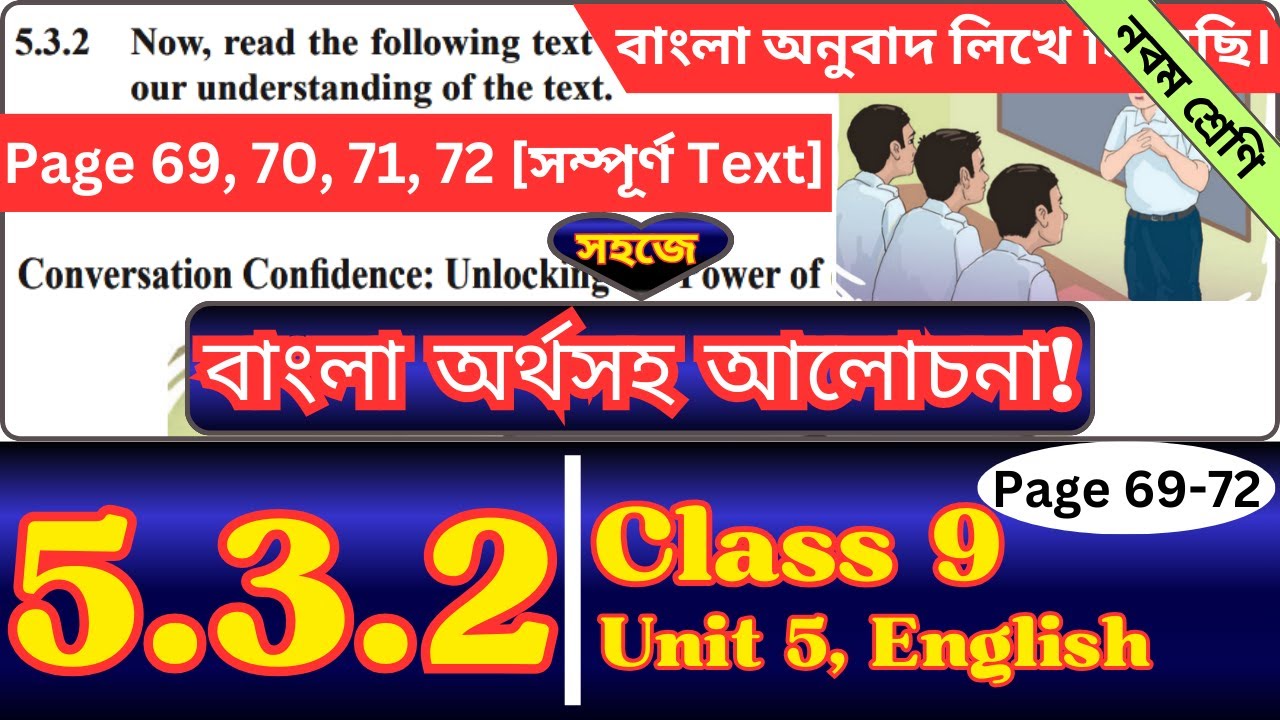 Class 9 English Chapter 5.3.2 Page 69, 70, 71 & 72 | Conversation Confidence: UPEC 5.3.2 Page 69-72
