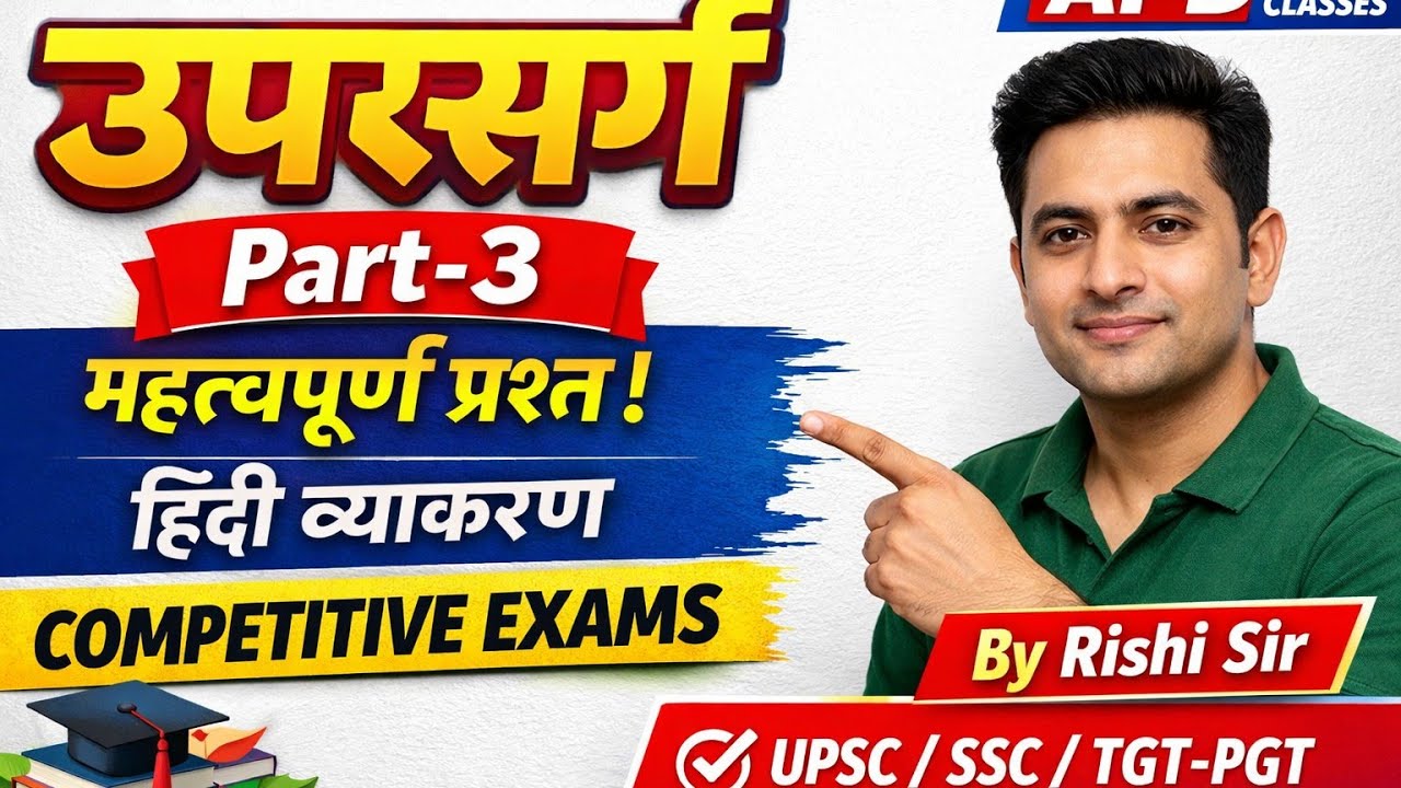 उपसर्ग (Prefix) Part-3 | हिंदी व्याकरण | सभी महत्वपूर्ण प्रश्न | By Rishi Sir | APD Classes