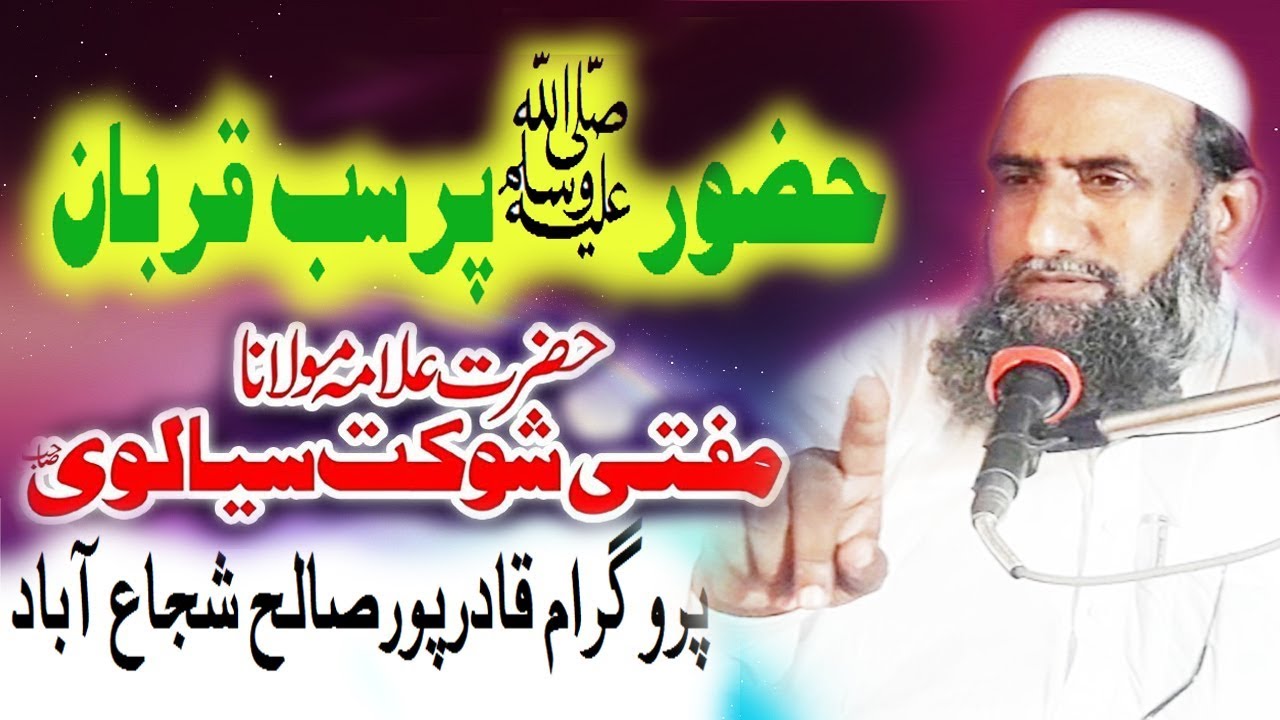 New Bayan Huzoor Per Sab Qurban By Alama Mufti Shokat Sialvi in Mehfil Qadir Pur Saleh Shujabad 2018