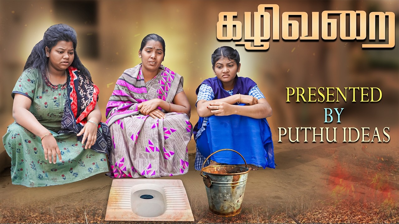 ஒரு நாள் அது கண்டிப்பா நடக்கும் ..😭#familysentiment  | Puthu Ideas