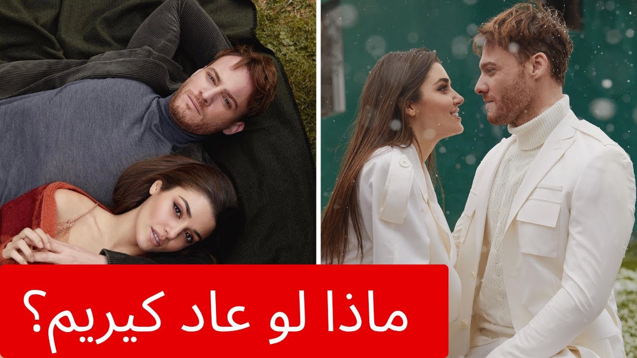 ماذا لو عاد كيريم؟