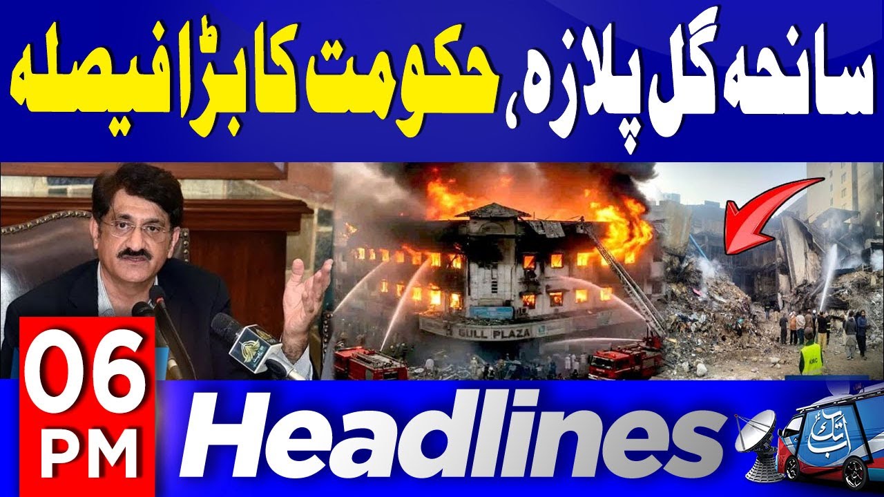 Gul Plaza Tragedy | Sindh Govt Takes Major Decisions | 06 PM Headliens | 29th Jan 26 | Abbtakk News