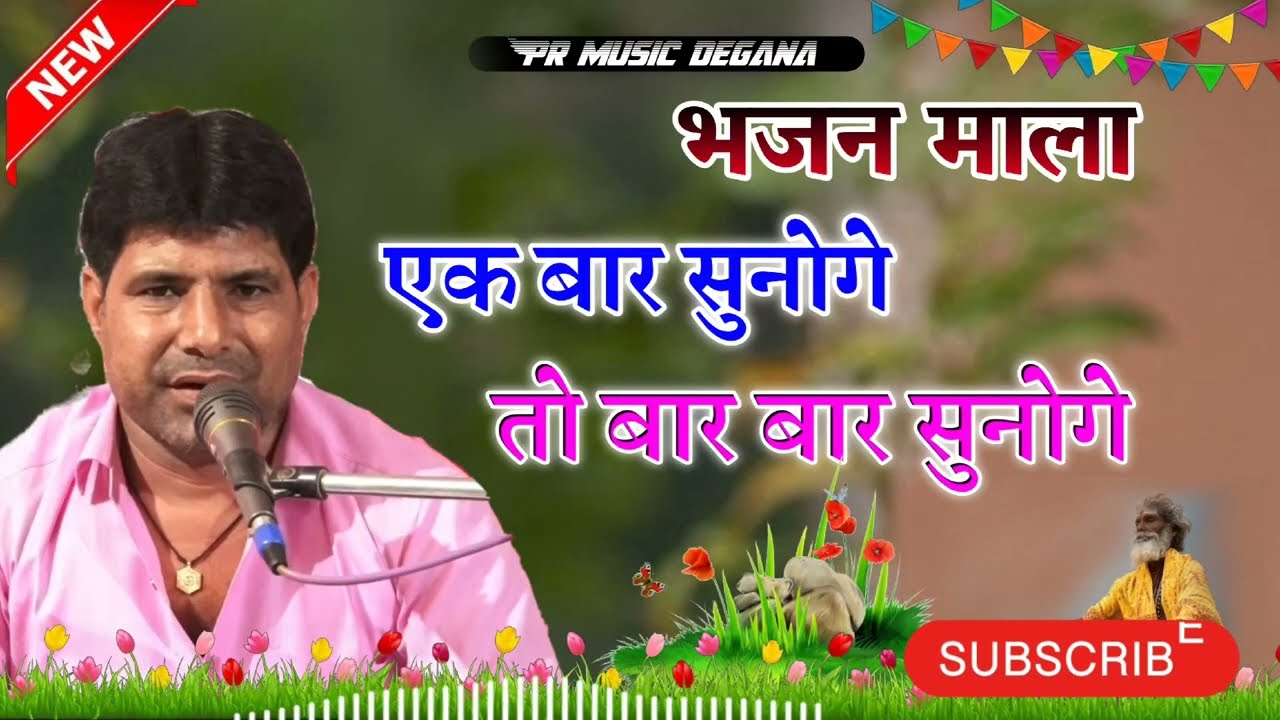राजस्थानी भजन माला ll संत भजनानंद जी ll Non stop bhajan ll Sugna Ram Godara ll #bhajan Rajasthani