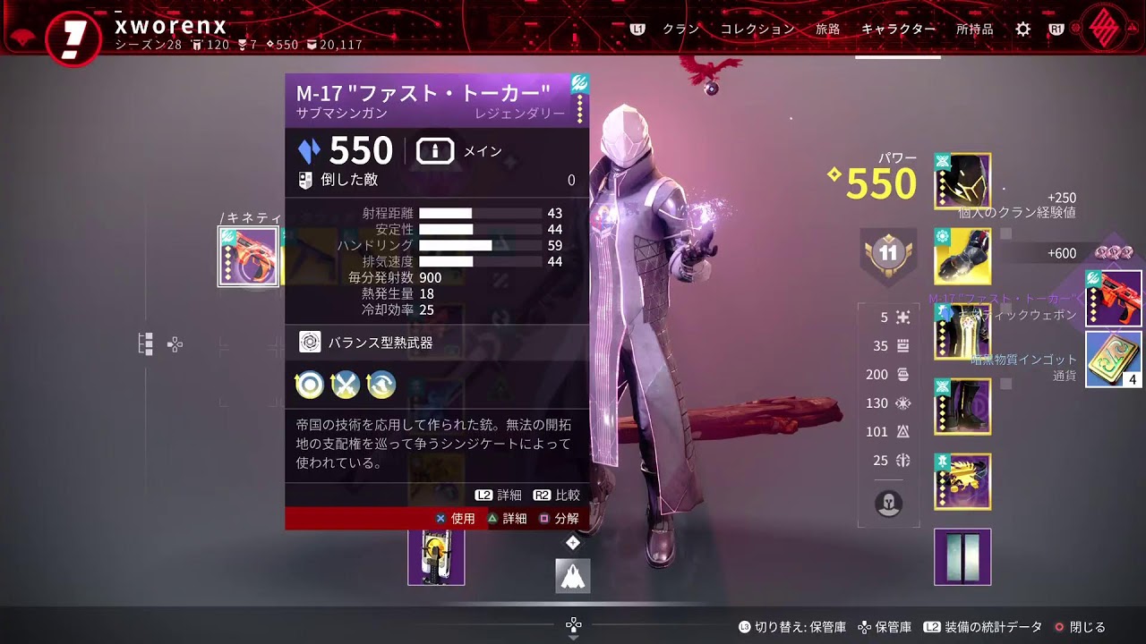 [Destiny2]起動してからやること考える